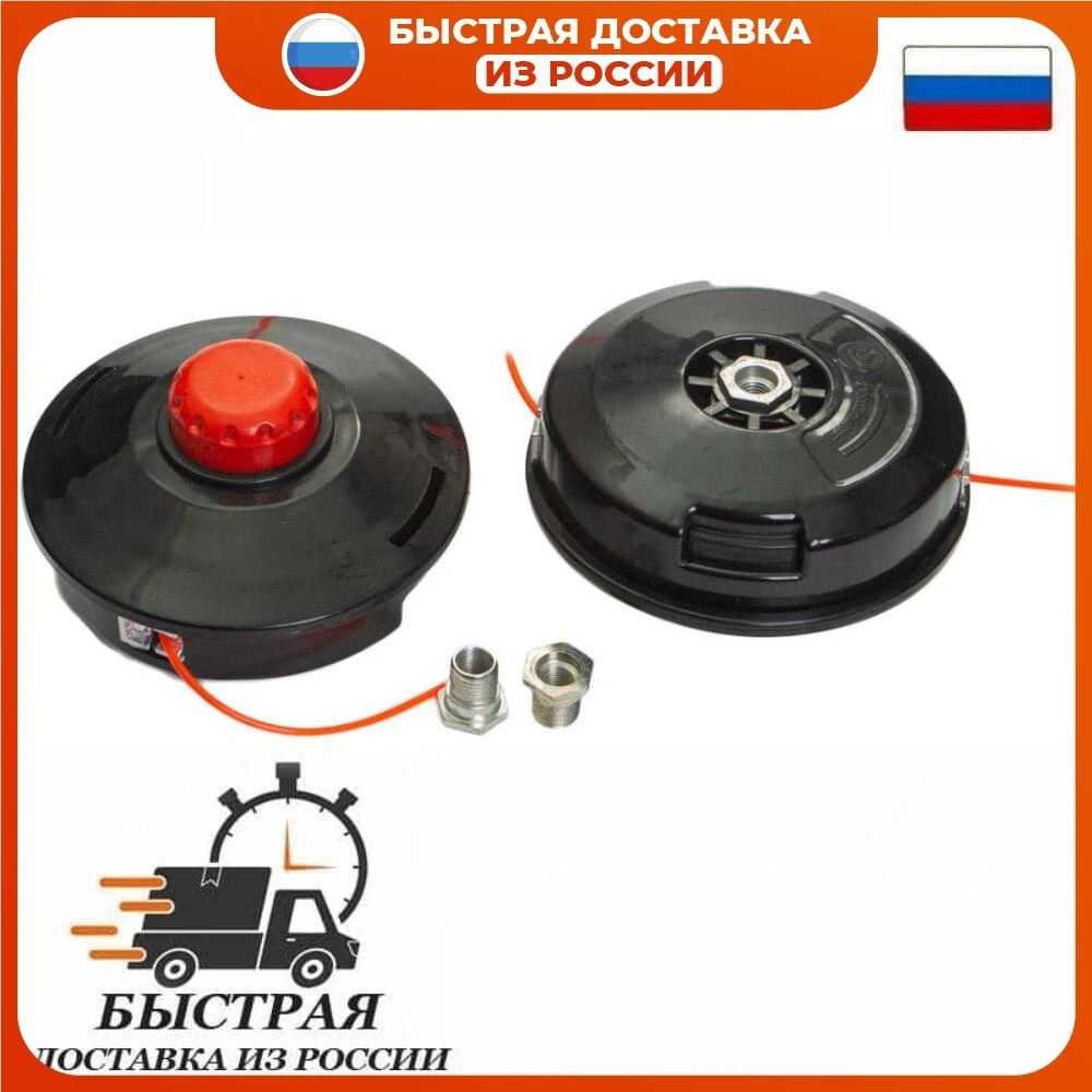 Барабан для лески триммера тип Хитачи BF-5 серии ULTRA PRO гайка М10х1 25 + доп.гайки |