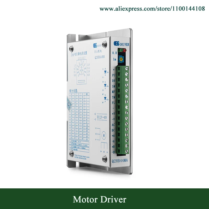 Драйвер шагового двигателя BS BaiShan Q2HB44MA / Q2HB44MB / Q2HB44MC / Q2HB44MD / Q2HB34MA / Q2HB34MB