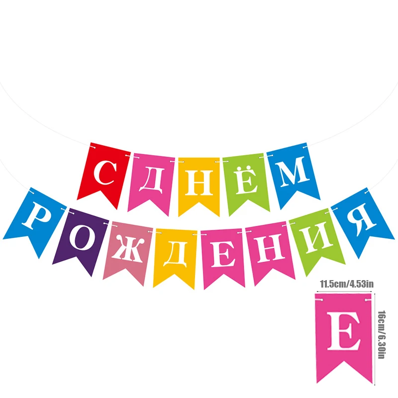 

Русский флаг с днем рождения, набор из 13 штук