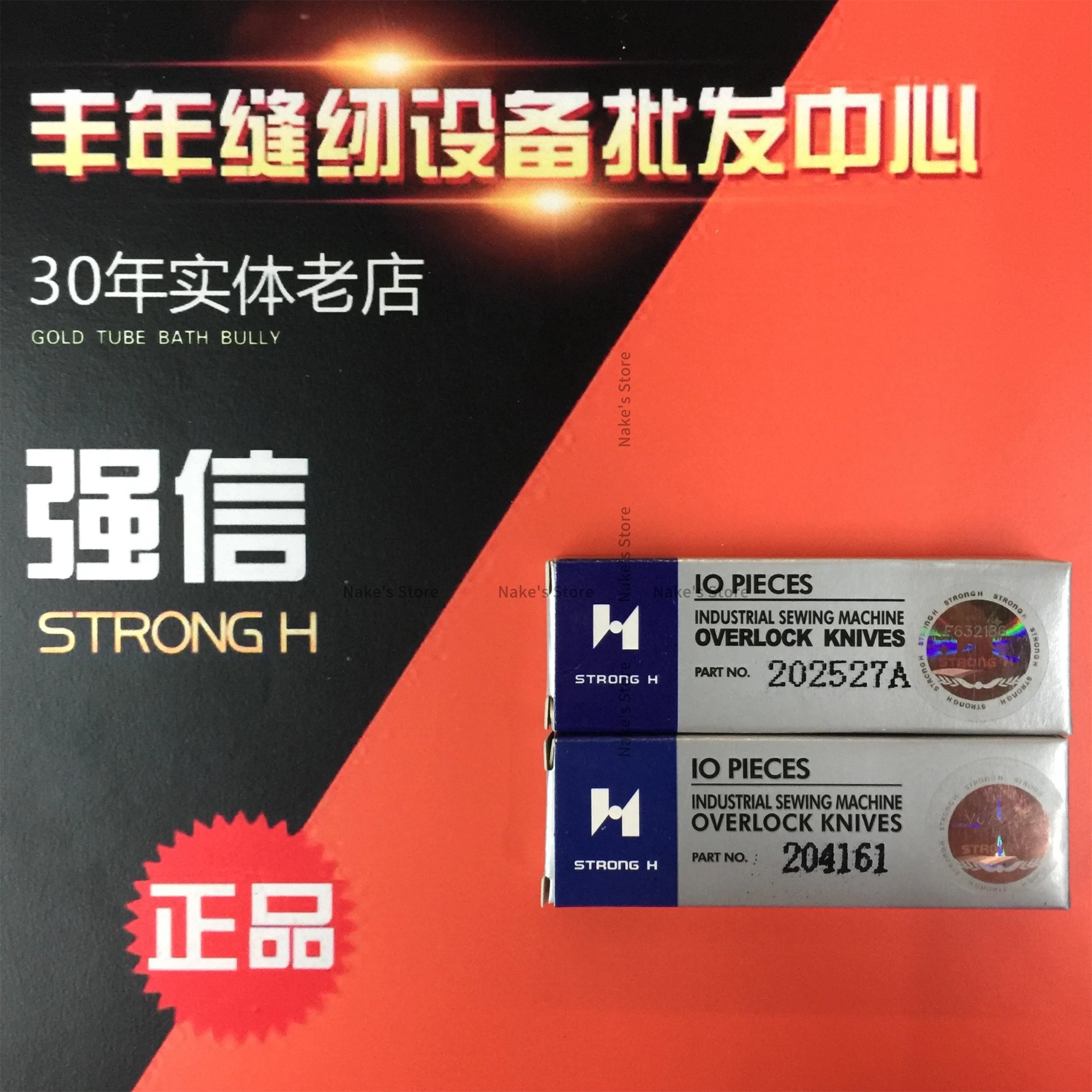 10 шт 202527 A 204161 Лезвие Strong H Верхний и нижний нож для швейной машины Pegasus M700 M800 EX с