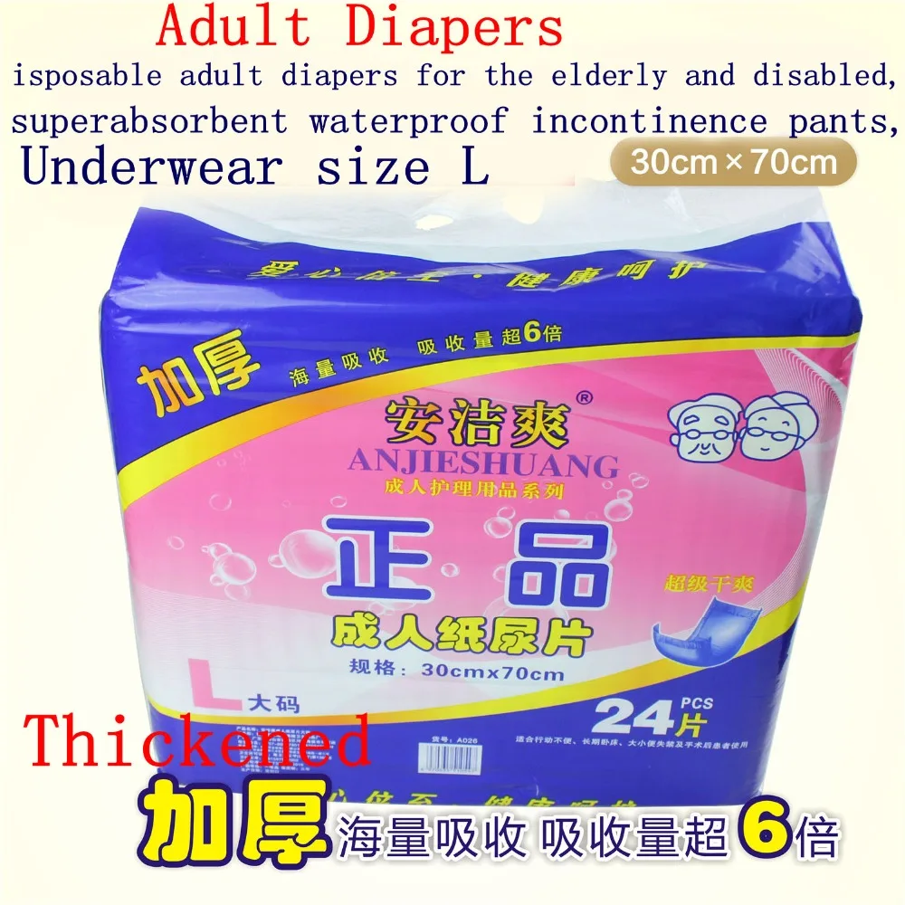 24PCS medical Disposable adult diapers pad Hospital bed elderly disabled superabsorbent water sucking incontinence pants large
