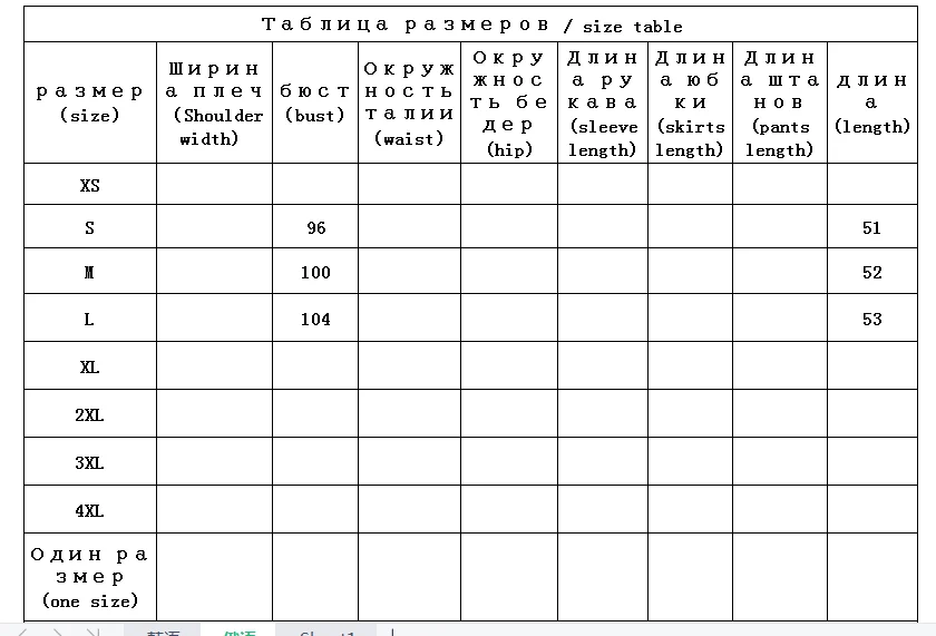 Рисунок 2 - Женский кашемировый свитер с воротником-стойкой
