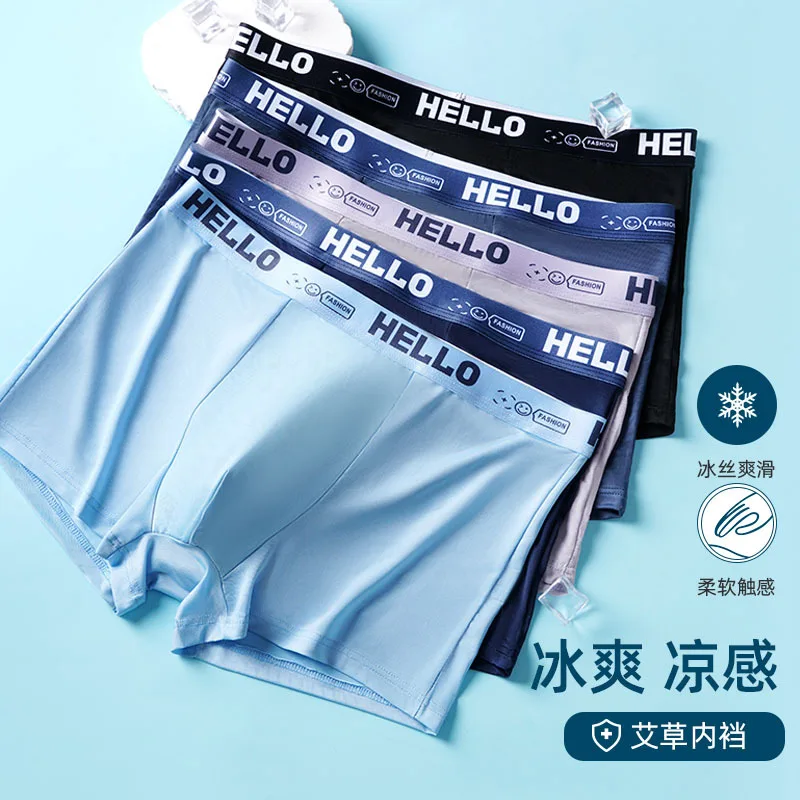 

Summer men's ice silk underwear breathable quick drying boxers large size middle waist boys ice boxers