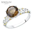 Кольцо SOKOLOV из золочёного серебра с раухтопазом, Серебро, 925, Женское, Оригинальная продукция