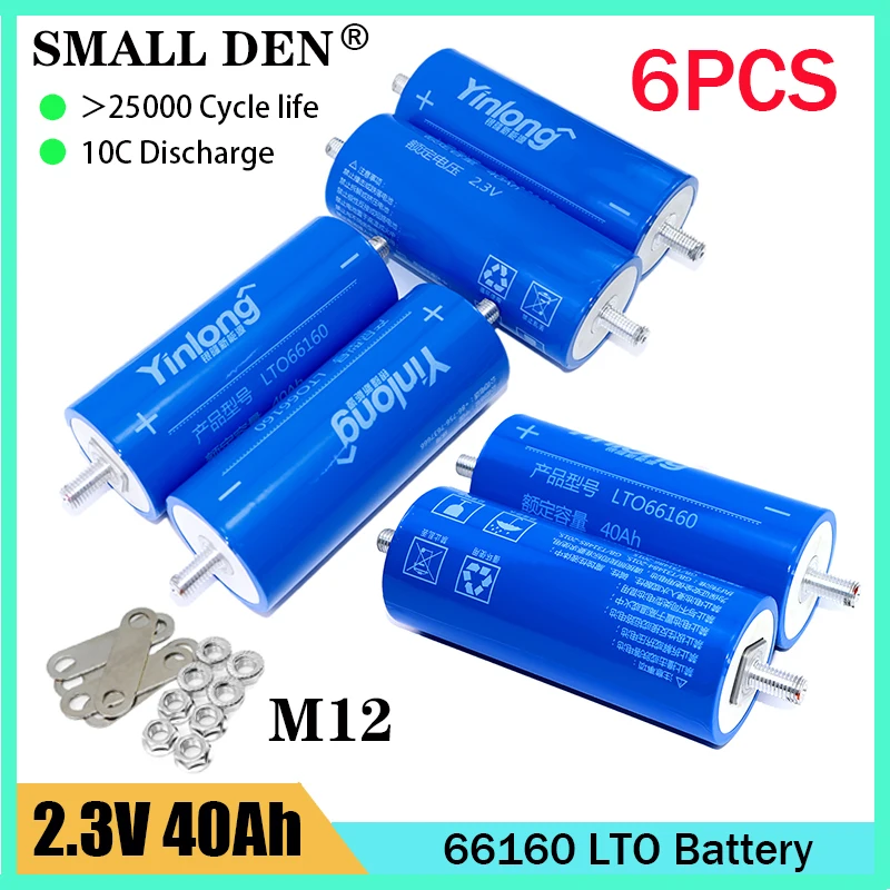 

6 шт., литий-титановая батарея 2,3 В, 40 А · ч
