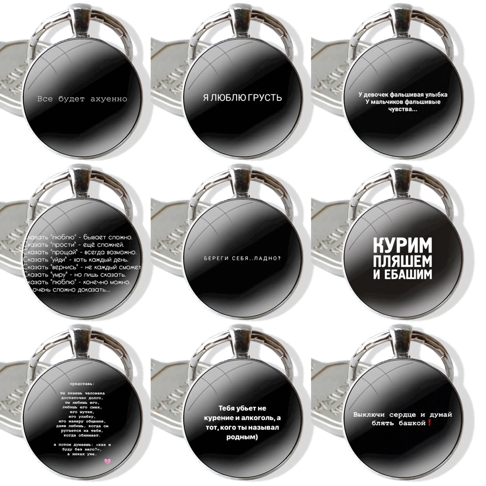 

Pendant Car Key Chains Handmade Glass Cabochon Keychain Russian Words Quotes Cartoon Fashion Creative Design