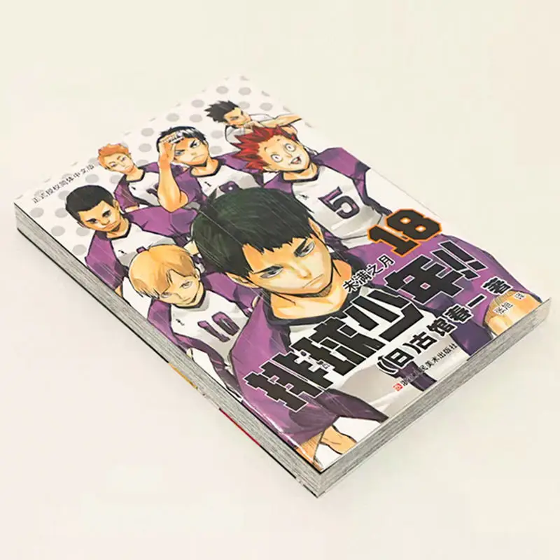Chinese Simplified Japanese Hot Blooded Anime Haikyuu! ハイキュー!! 24pcs Full Set Volume 18 Free Shipping JUMP COMICS