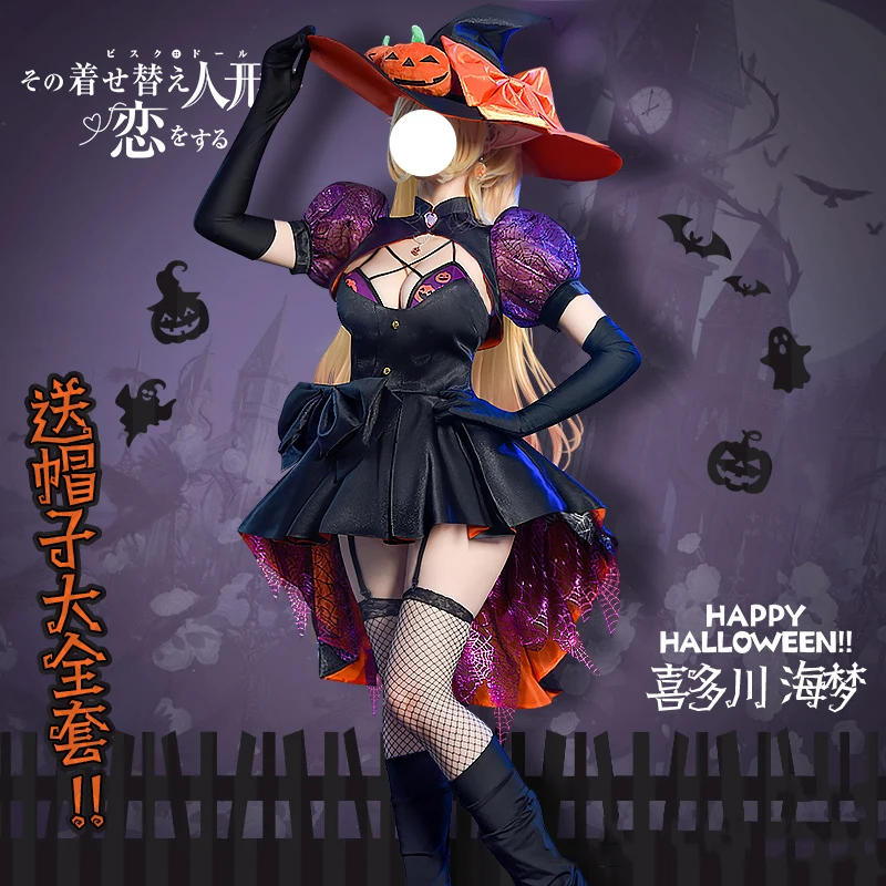 

Косплей-хохо аниме мой костюм любимый Китагава Марин игровой костюм пикантное платье униформа Косплей Костюм Хэллоуин женский наряд для ве...