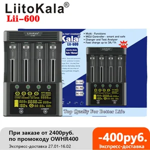 Зарядное устройство LiitoKala Lii-500, 500S, 600, PD4 LCD, с дисплеем, для батарей 3,71,2 В, 18650, 26650, 16340, 14500, 18500, 20700B, 21700