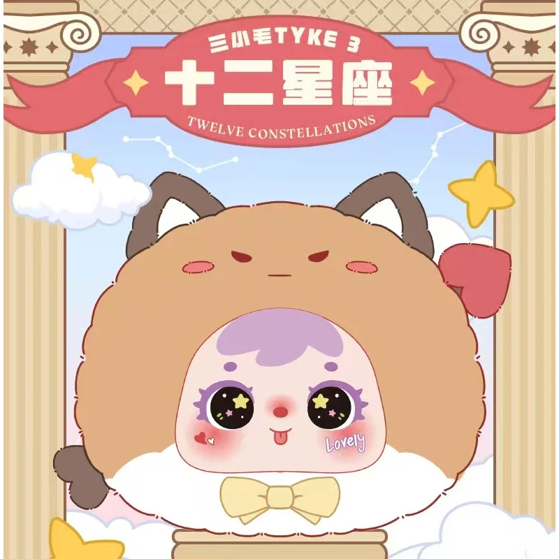 Сумка-сюрприз MINISO Spot Baby