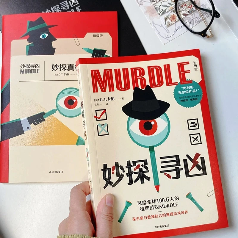 Фото Мёрдл (Miao Tan Xun Xiong) – Уровень для начинающих: Инновационное сочетание судоку и расследования убийств №4