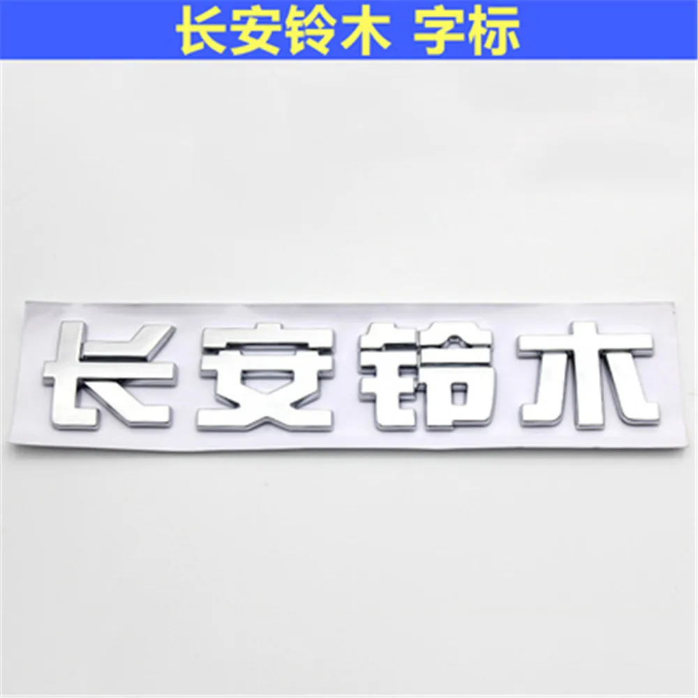 Задний китайский логотип Changan Suzuki 1 шт.