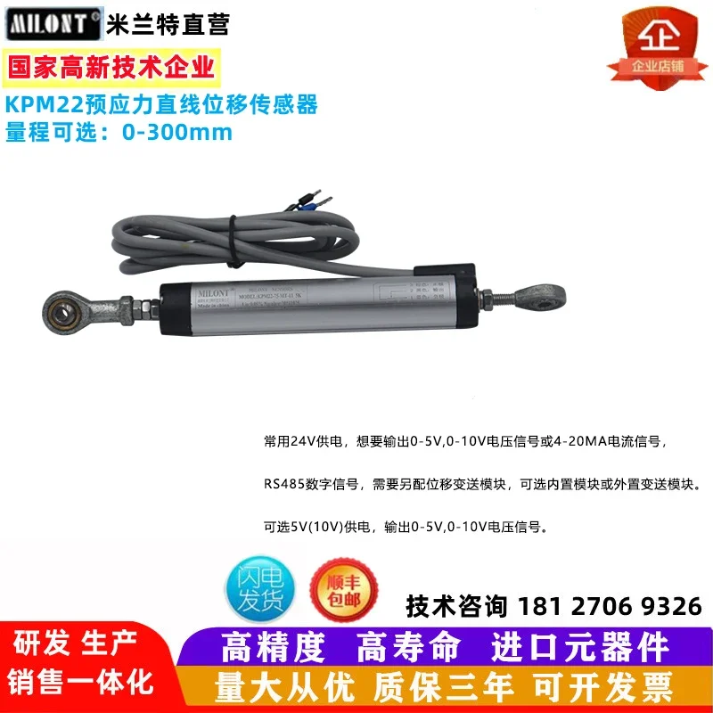 Датчик смещения с шарнирным соединением KPM22 соединение рыбий глаз потенциометр