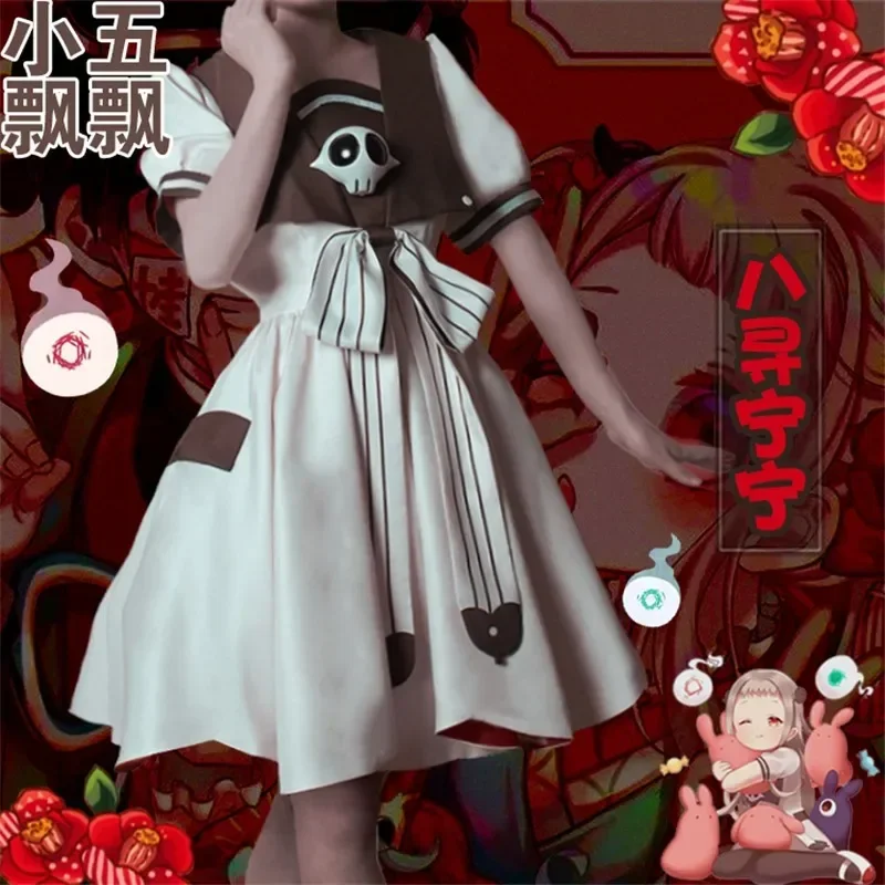 Cosbao аниме-унитаз Hanako-Kun Yugi Amane Cos одежда Nene Yashiro Akane Aoi комплект одежды для косплея