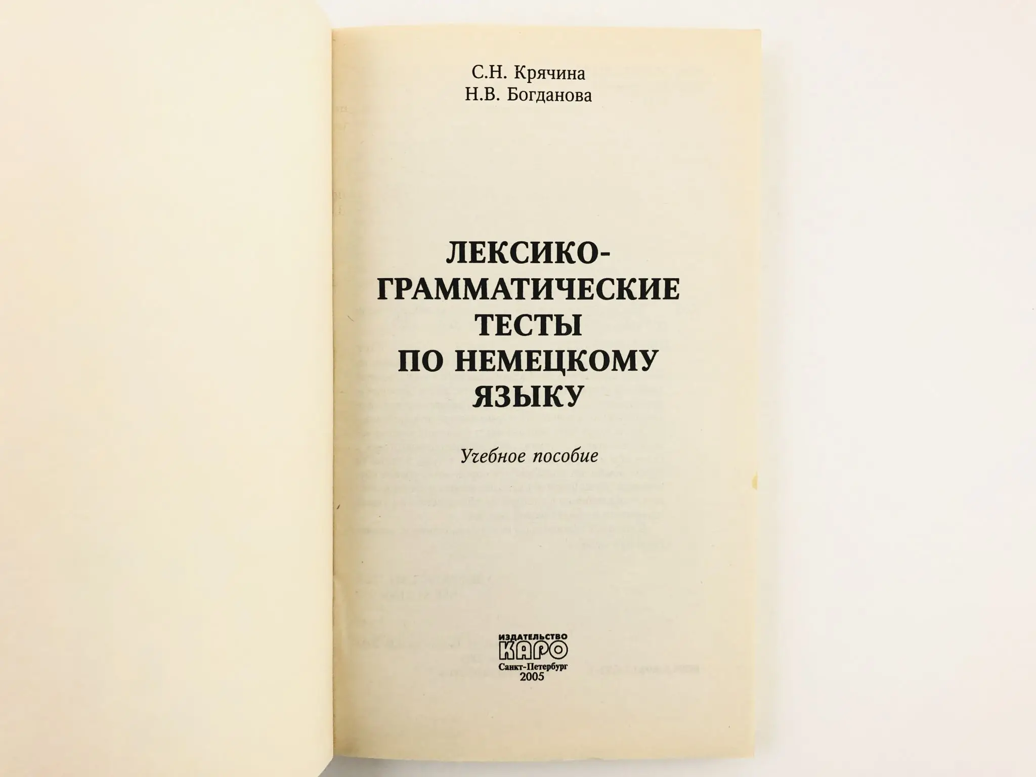 Тест по немецкому языку 5 класс животные. Тесты грамматические по немецкому. Тесты грамматические по немецкому. Тесты грамматические по немецкому. Тест по грамматике для 7 класса по немецкому языку с ответами.