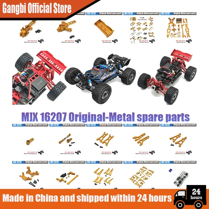 Металлический передний и задний масляный амортизатор MJX H16 16207 16208 16209 16210 1/16