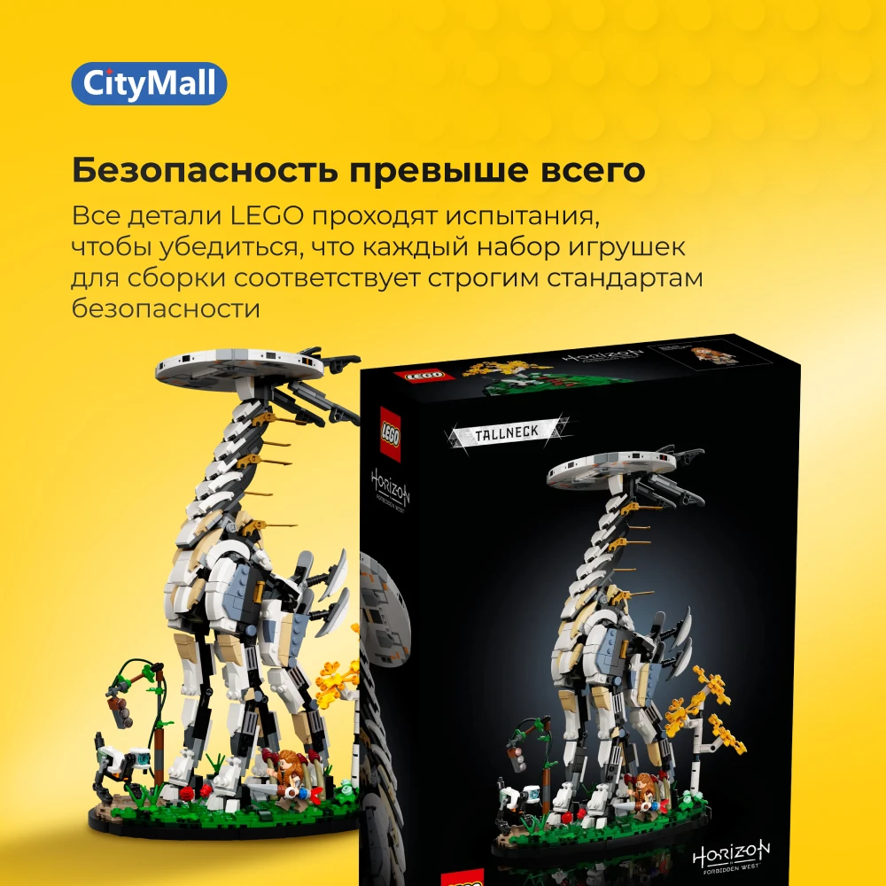 Конструктор LEGO Horizon 76989 Запретный Запад: Жираф длинношей | 