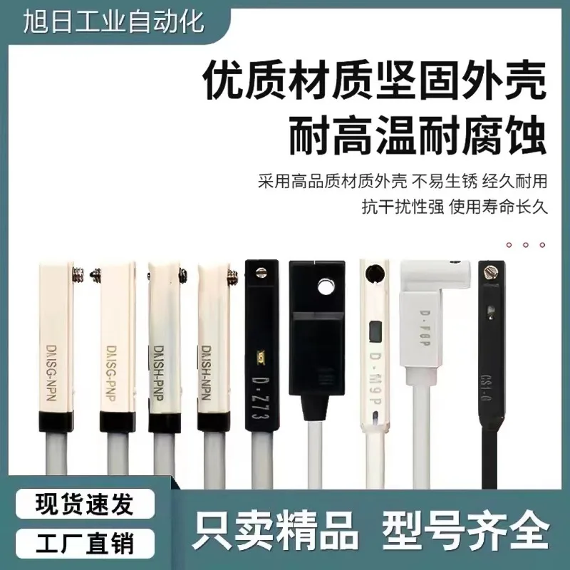 Цилиндрический магнитный переключатель SMC с цельной серией фотометрический