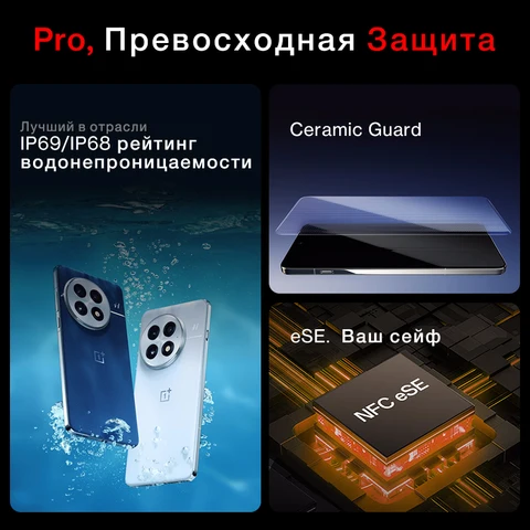 Смартфон OnePlus 13, 12/256ГБ, 16/512ГБ, global