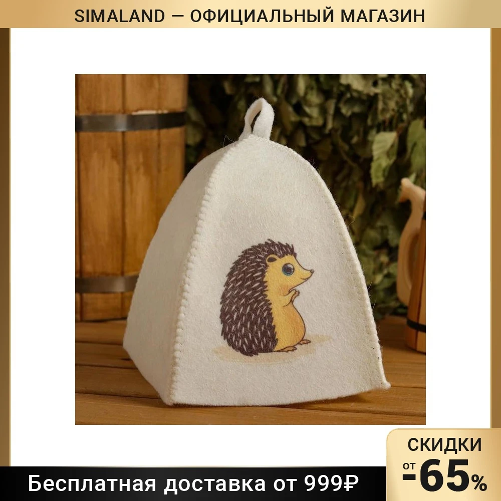 Шапка для бани и сауны детская "Ёжик" с принтом белая 5312300 | Дом сад