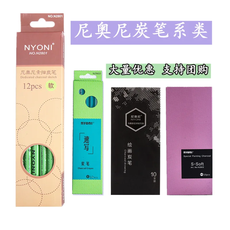 

Neoni древесный уголь набросок мягкие средние жесткие скетч древесный уголь художественная кисть карандаш Nyoni непрерывный сердечник специальные мягкие оптовая продажа