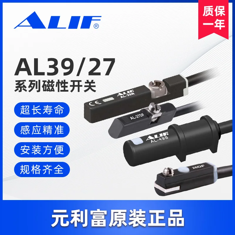 

ALIF магнитный переключатель AL 26 39 49 R DF N P S язычковый электронный