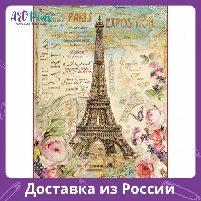 Бумага рисовая Париж Эйфелева башня STAMPERIA DFS370 | Дом и сад
