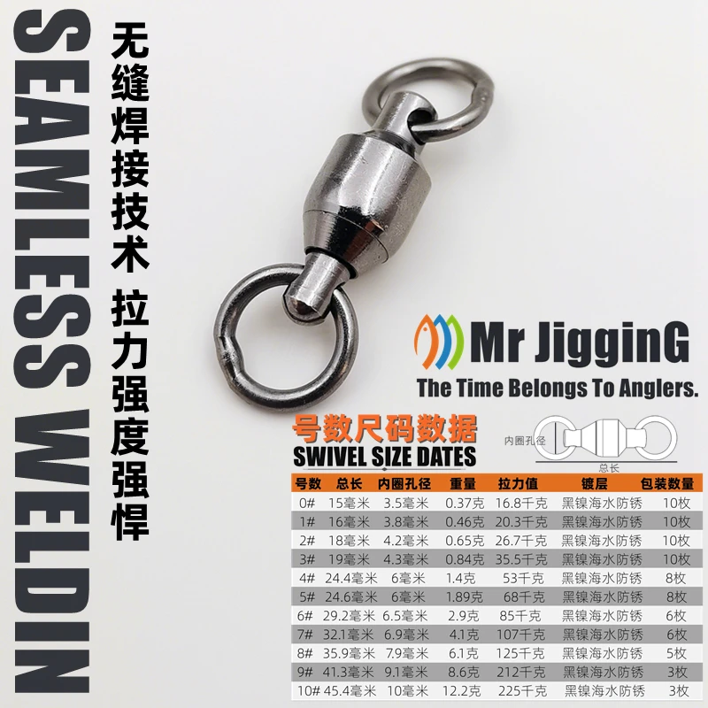 Mr JigginG прочные подшипниковые вертлюжки кольцо для рыбалки твердое сварочное кольцо из нержавеющей стали супер устойчивый к ржавчине сверхмощный вертлюг для морской воды (art.: 3920cc58312bc) - 3920cc58312bc