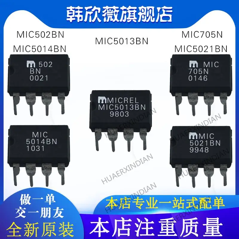 

10PCS New Original MIC5014BN MIC502BN MIC5021BN MIC5013BN MIC705N