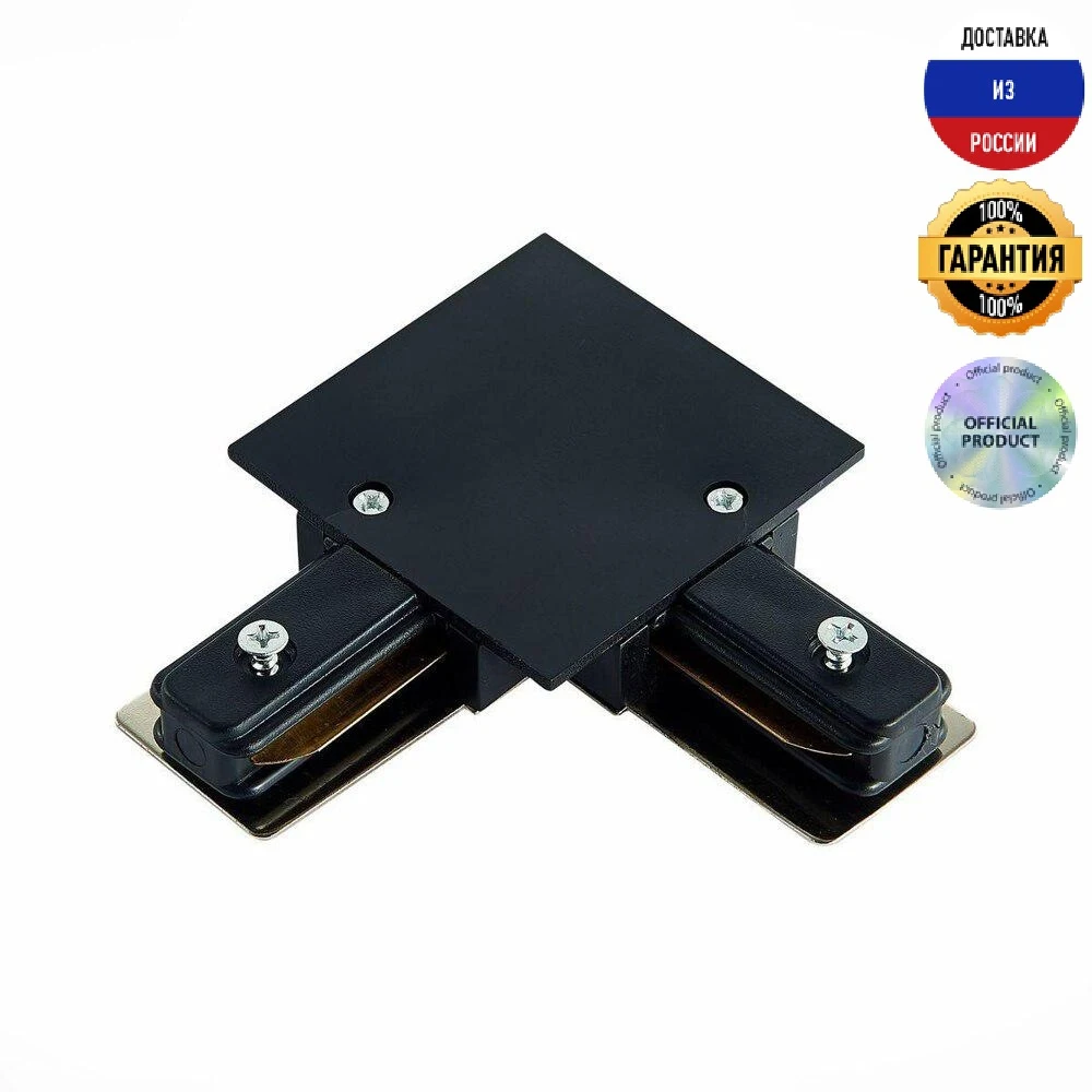Коннектор L-образный ST Luce ST013.429.00