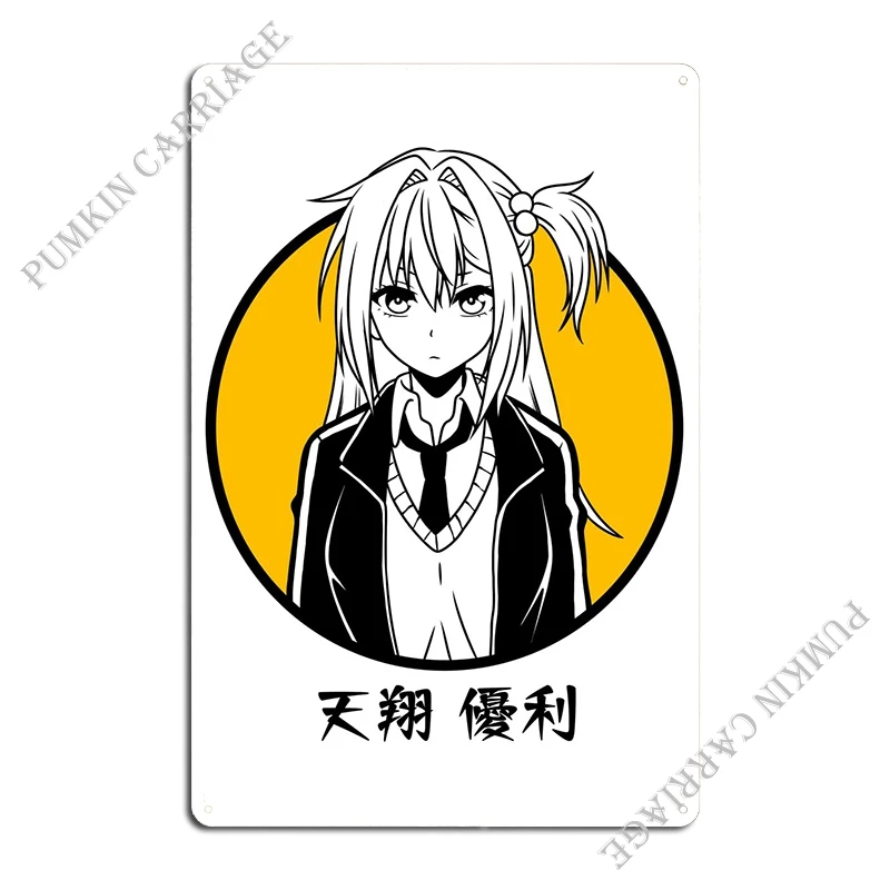 Металлический знак Yuri плакат дизайн Настенный декор Классический оловянный