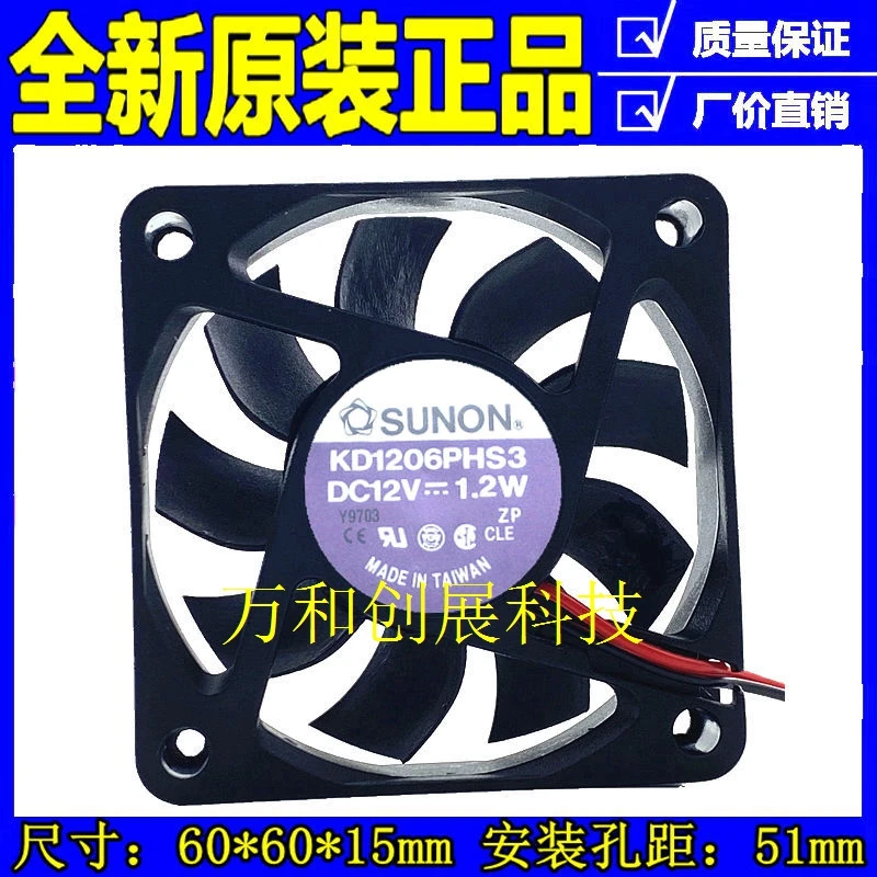 

KD1206PHS3601512V0.7W6CM cooling fan