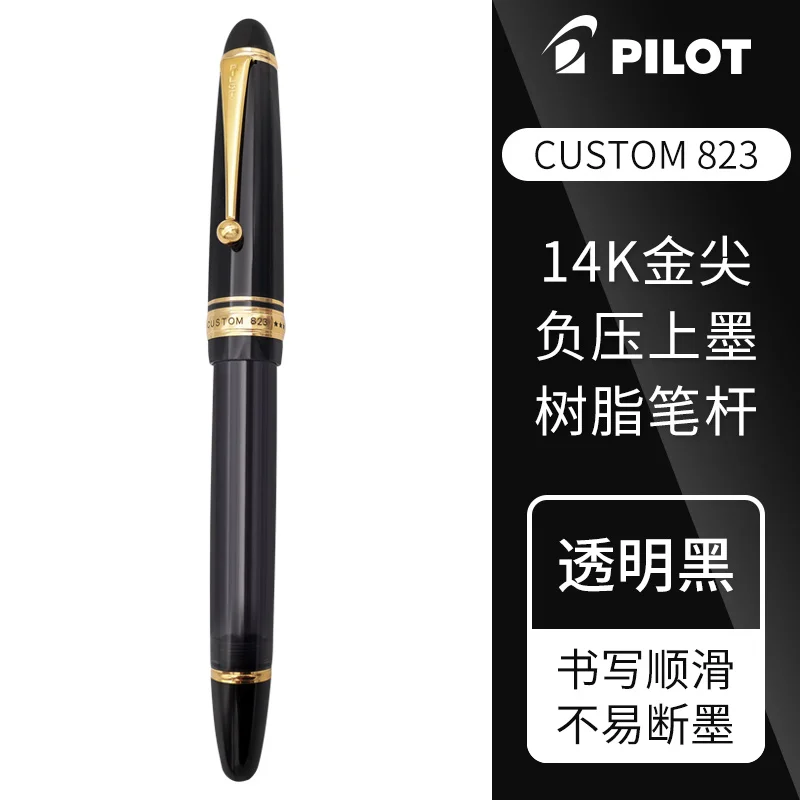

Оригинальная ручка PILOT, перьевая ручка с поршнем, CUSTOM 823, вращающееся всасывающее устройство, перо из 14-каратного золота, канцелярские товары, роскошная ручка FKK-3MRP