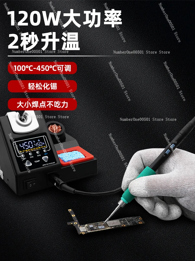 Интеллектуальный сварочный стол Aifeng A5 PRO с постоянной температурой 120 Вт высокая
