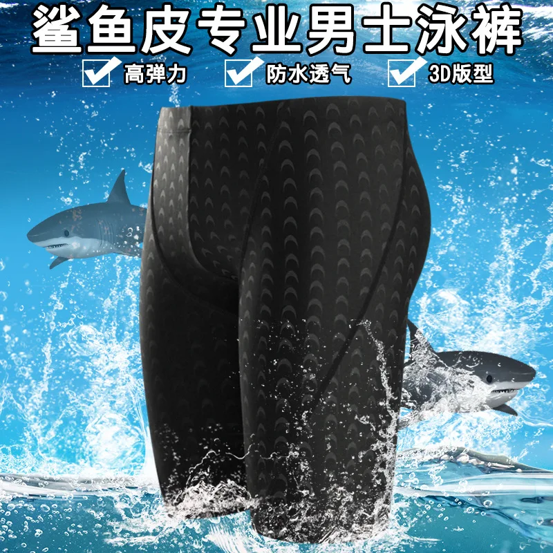 

New Men Swimwear Skin Water Repellent Professional Competitive Swimming Trunks Brand Soild Jammer Swimsuit Pant Racing Briefs 5X