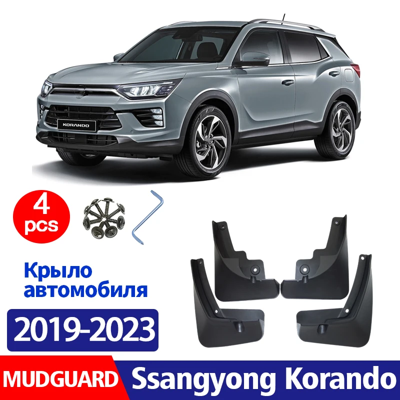 4 шт., брызговики для Ssangyong Korando C300 Ftont 2019-2023