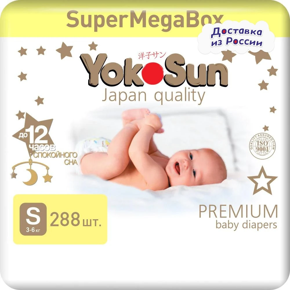 SuperMegaBox Подгузники YokoSun Premium 288 шт. размер S (3-6 кг) кор. |