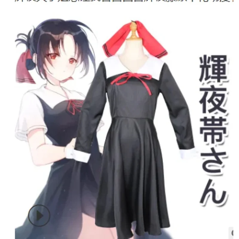 Kaguya-sama: Love is War Косплей Костюм Kaguya Shinomiya Аниме Chika костюм девочка школьная форма