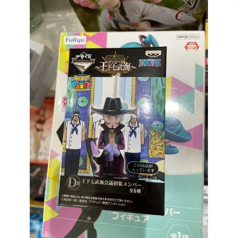 Фото Коллекционная фигурка Bandai Banpresto One Piece Ichibansho D Prize: Семь Воинов-Королей, аниме-фигурка Banpresto D №1