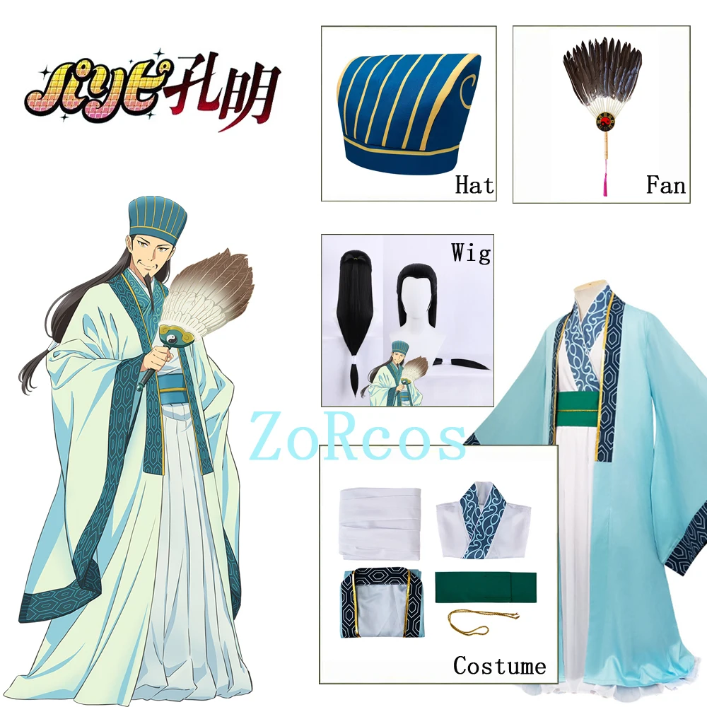 

Anime Ya Boy Kongming Zhuge Cosplay Costume Wig Teal Green Robe Outfit Hat Paripi Koumei Feather Fan Glasses Tsukimi Eiko Men