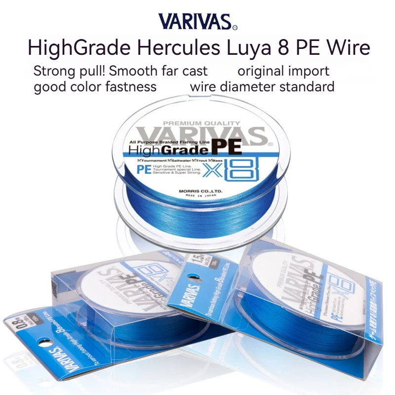 Японская оригинальная рыболовная леска Varivas X8 Strongma из ПЭ серии 8 150 м