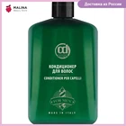 Кондиционер BARBER CARE для ежедневного ухода CONSTANT DELIGHT 250 мл