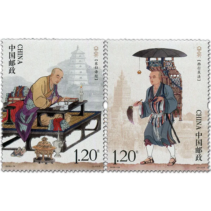 

2016-24, Xuanzang, почтовые марки. 2 шт. Philately, почтовые расходы, коллекция