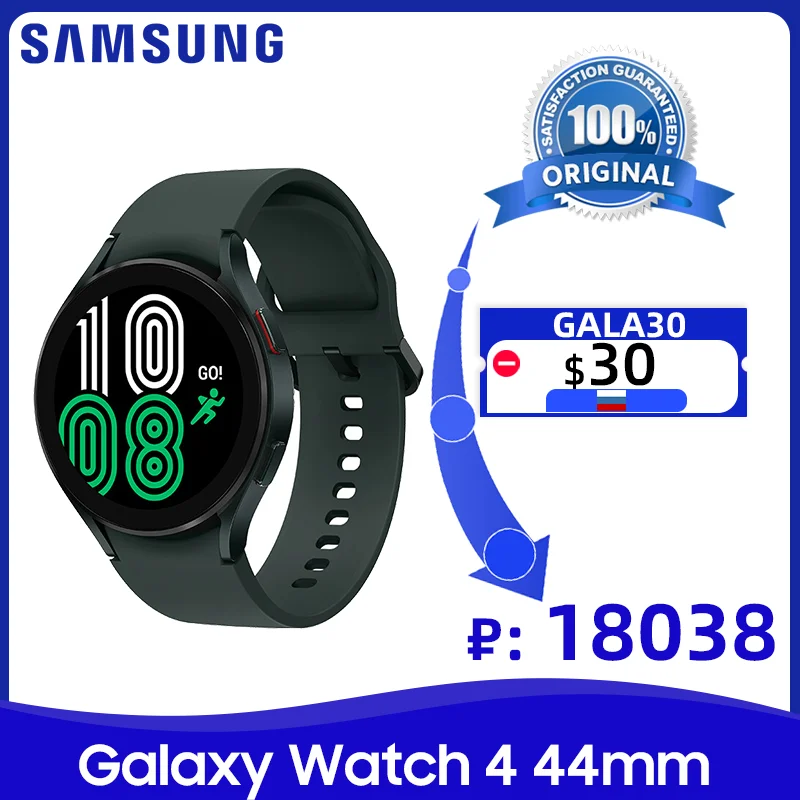 Samsung Galaxy Watch 4 44 мм R870 