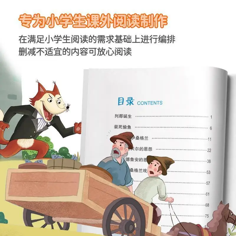 International Awards Must Read Books 10 Volumes of Color picture Version Edition of the Green Mountain Wall of the Green Hill