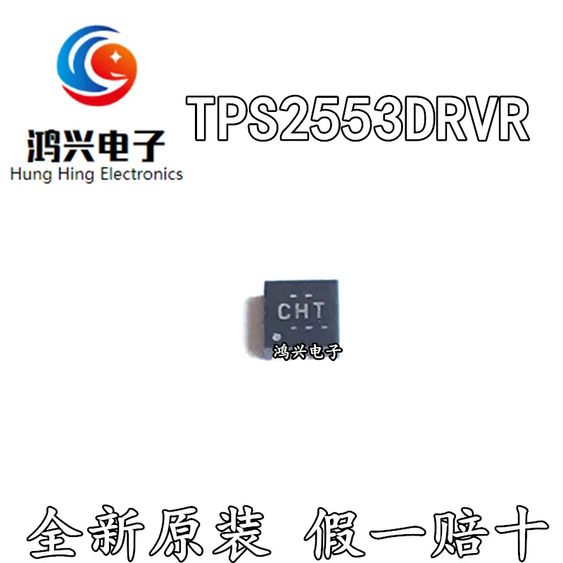 

30 шт. Оригинальный Новый 30 шт. Оригинальный Новый TPS2553DRVR TPS2553D трафаретная печать