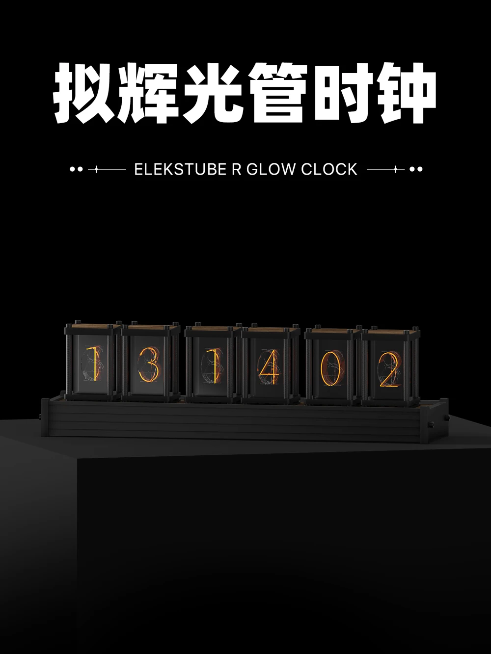 EM | RGB Светящиеся трубчатые часы набор для самостоятельной сборки настольное