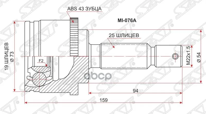 Шрус Наружный Mitsubishi Pajero Mini H51/H56a 94-98 Sat арт. MI-076A