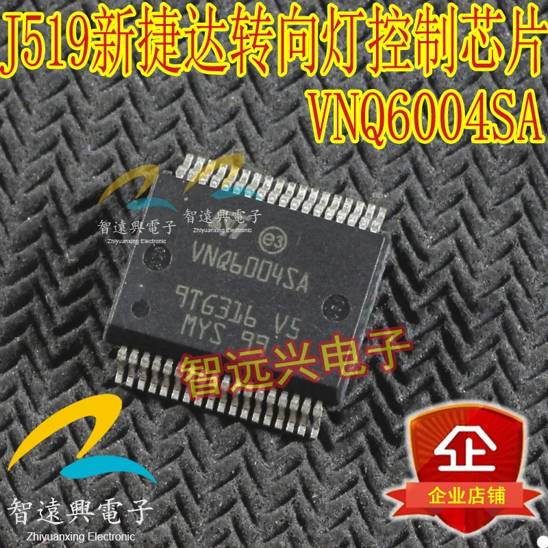 

Посылка mailVNQ6004SA J519 50 шт.