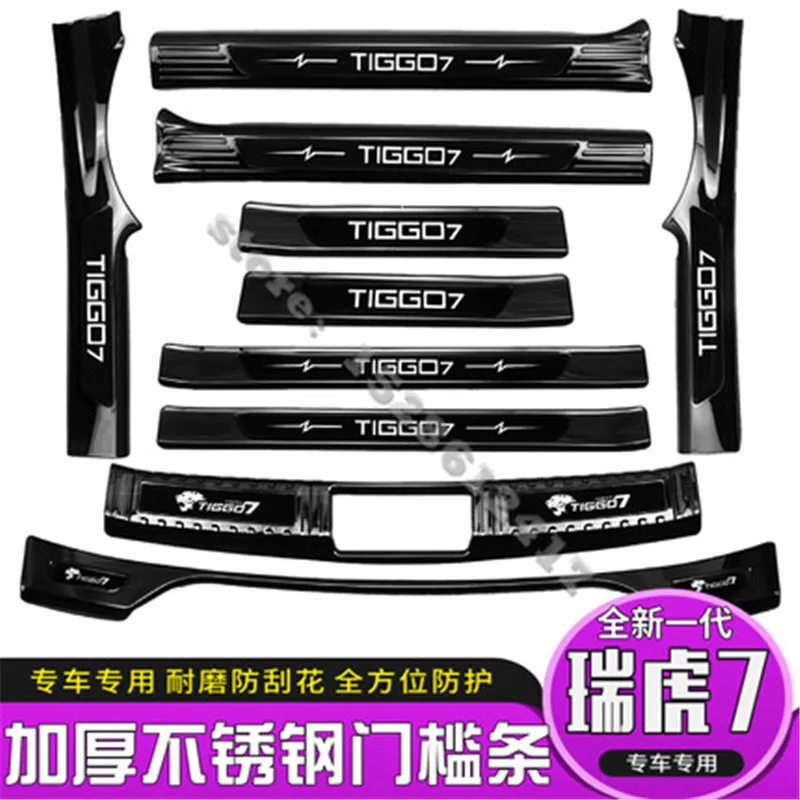 

Защитная накладка для заднего бампера Chery Tiggo 7 Tiggo 7PRO 2020-2021